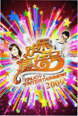 桥本有菜综艺